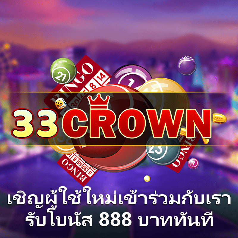 เว็บส้ม7777